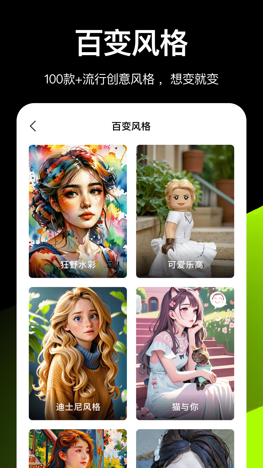 炫图AI破解版 1.4.80 安卓破解版 2