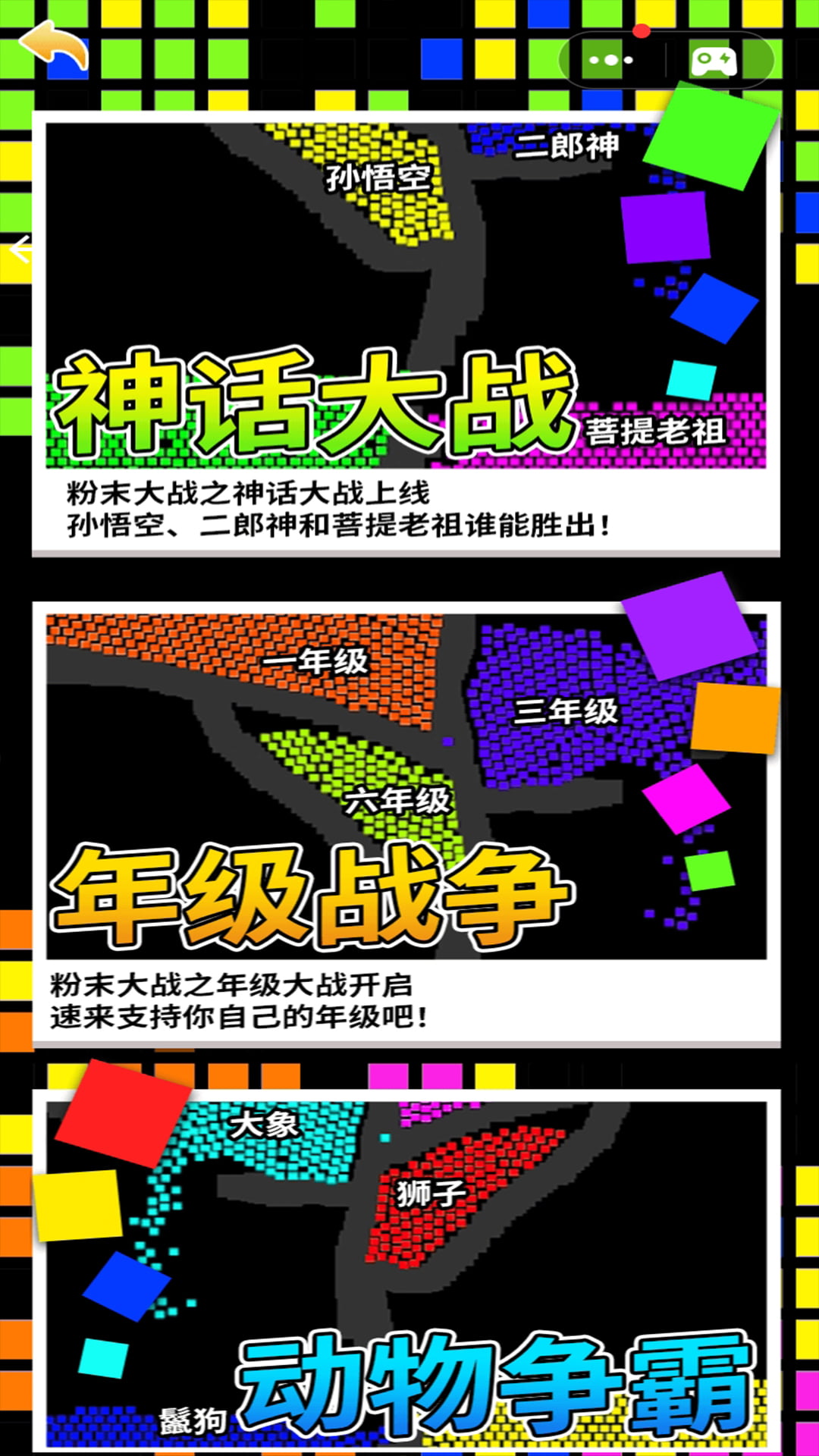 合成粉末比赛 1.0 最新版 2