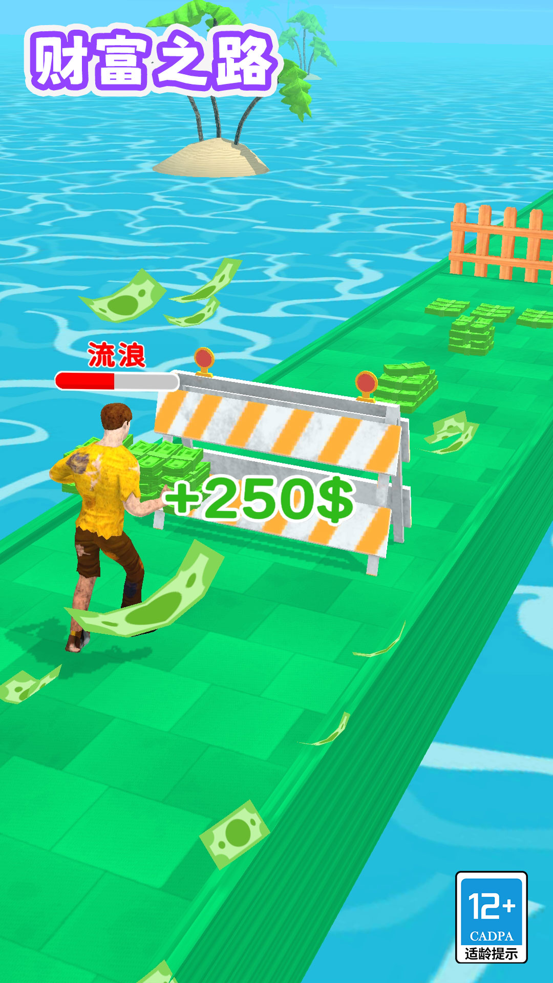 财富之路 1.0.0 最新版 3