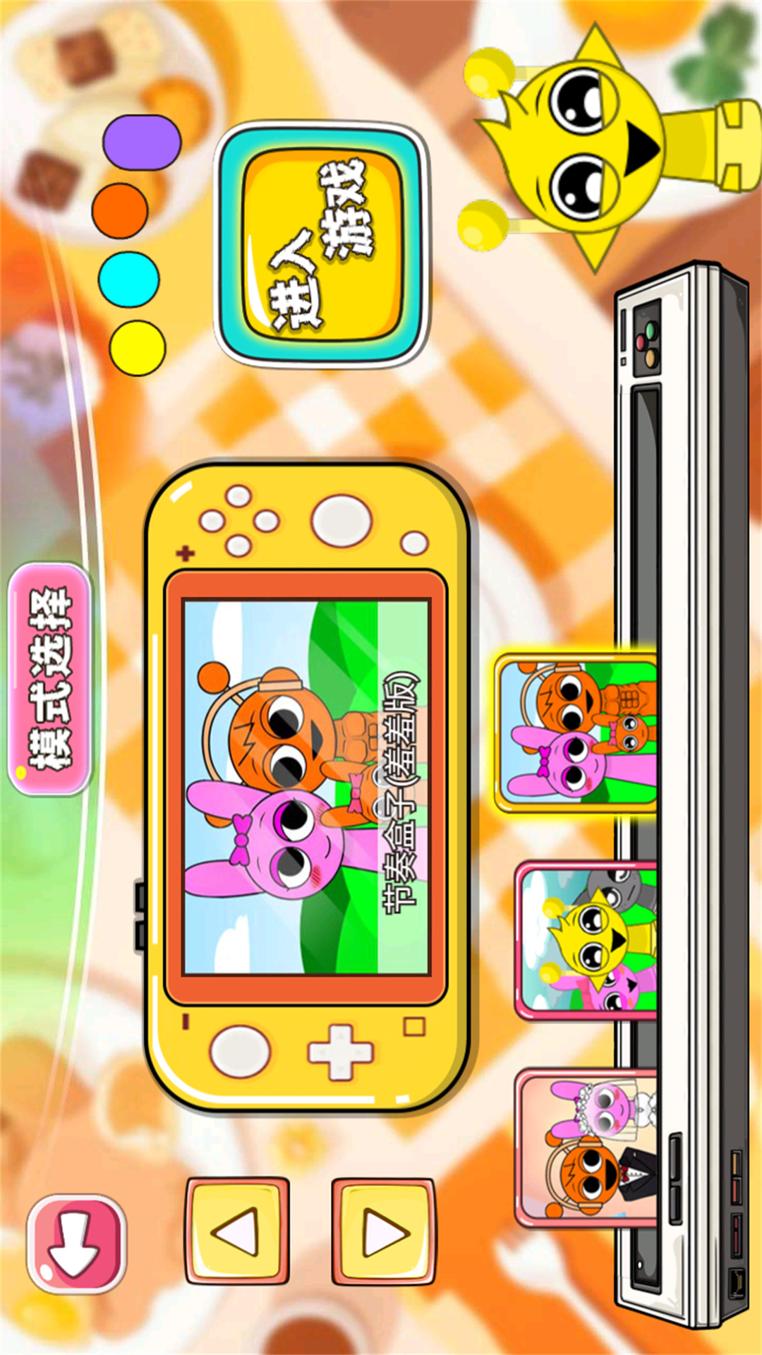 节奏Retake模式 1.0 最新版 3