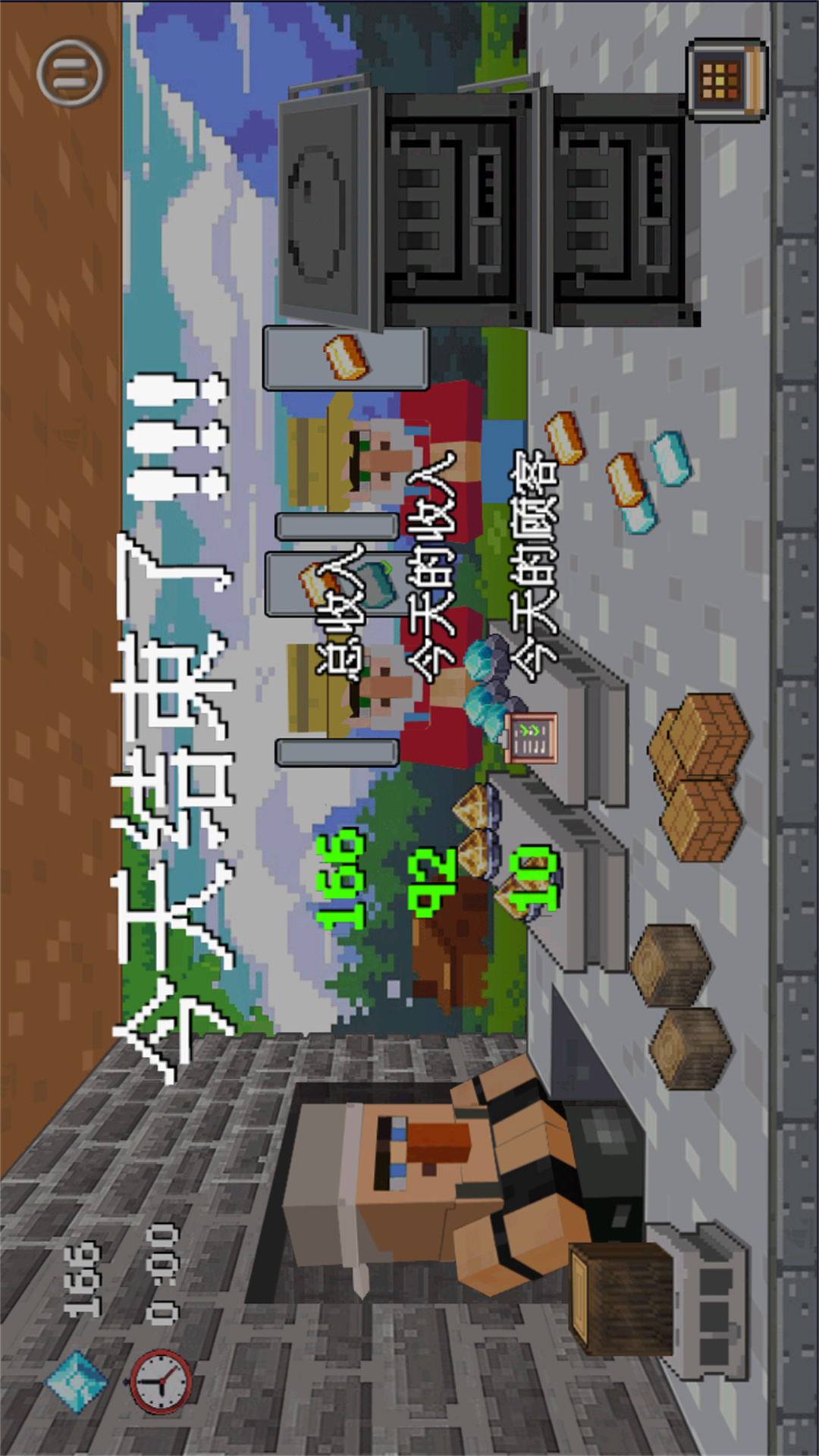 沙威玛铁匠铺 1.0 最新版 3
