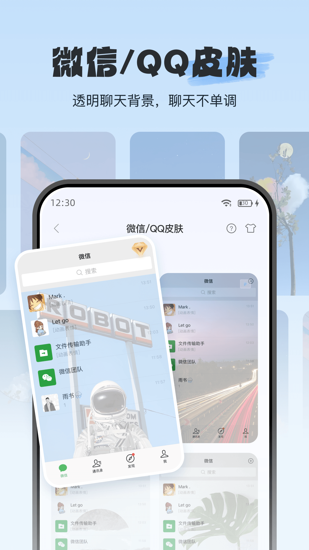 Widgetsmith 3.2.2 最新版 3