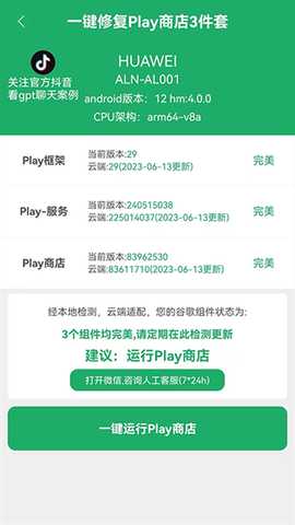 HiGoPlay服务框架 v1.5.0.1021 最新版 2
