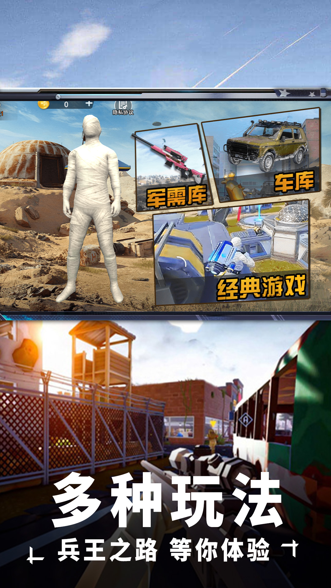 我要吃鸡大吉大利 1.0.0 最新版 3