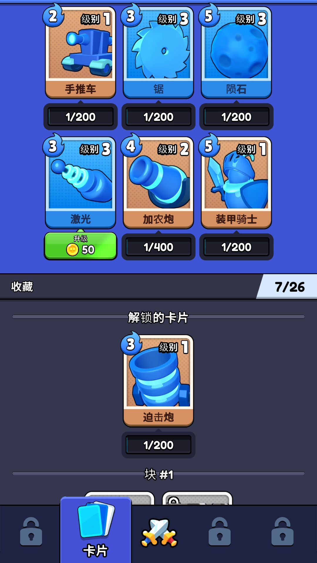 保龄球大作战 1.8.2 最新版 2