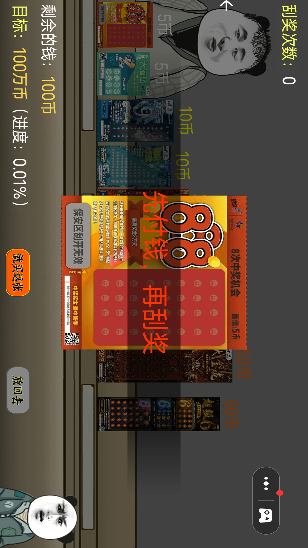 一掷千金 1.0 最新版 2