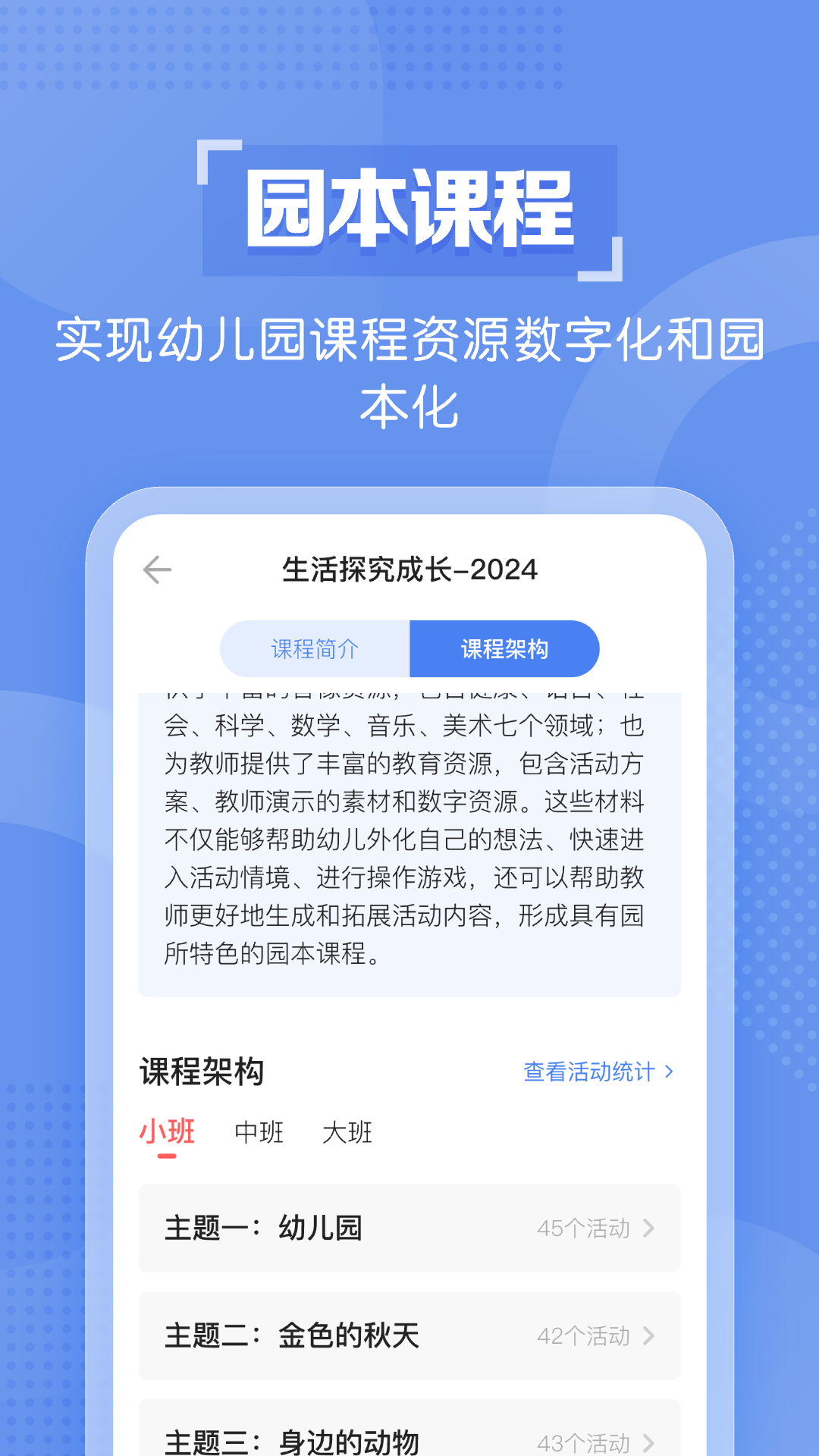 亿童幼师云 7.3.2 最新版 2