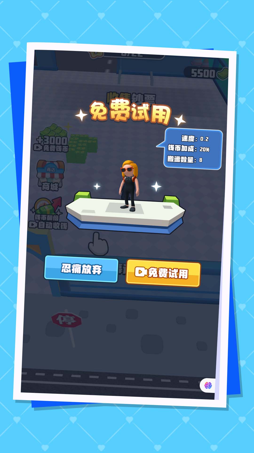 小小打工人 1.0.0 最新版 1