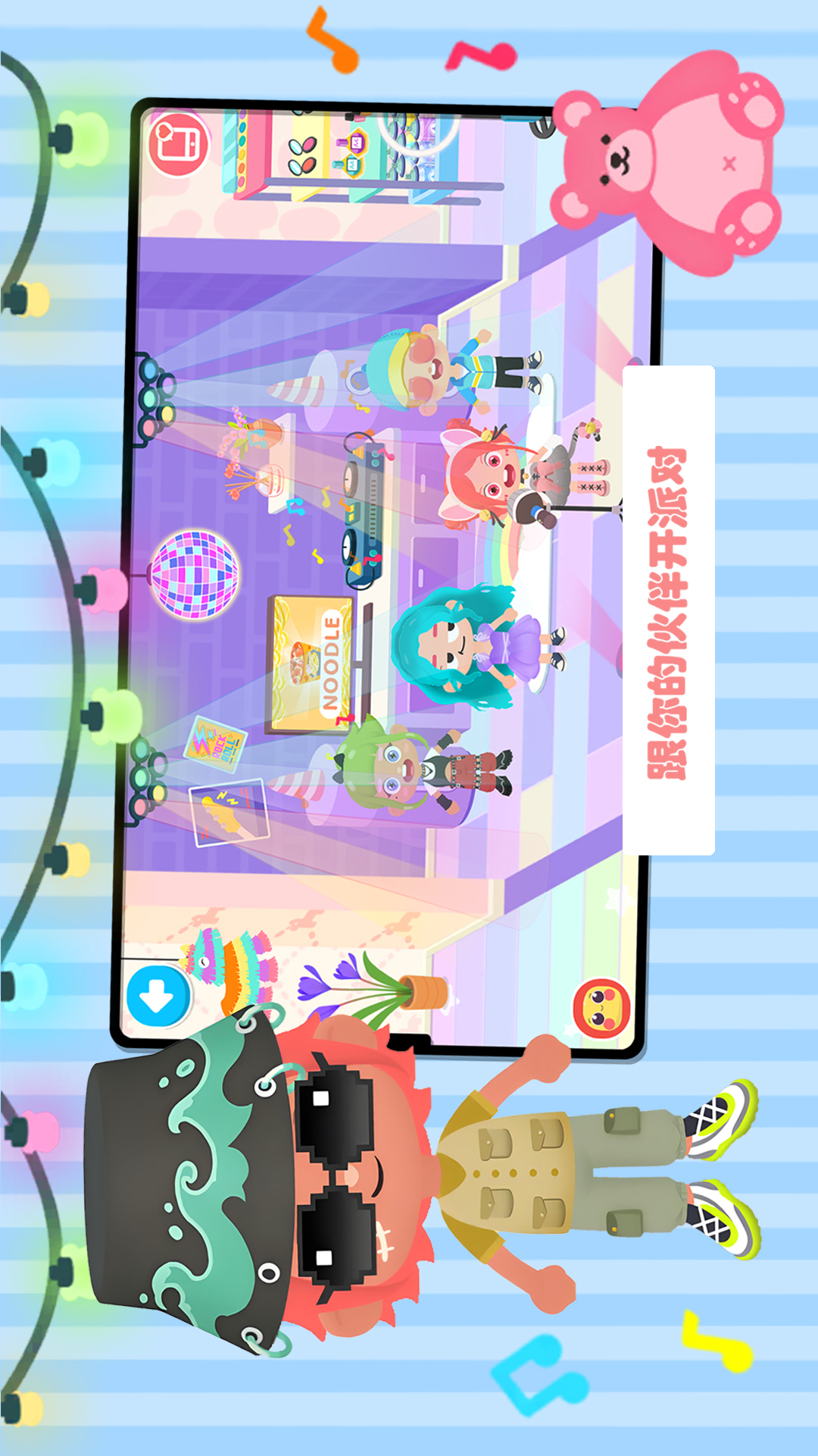 童趣乐园 1.0 最新版 3