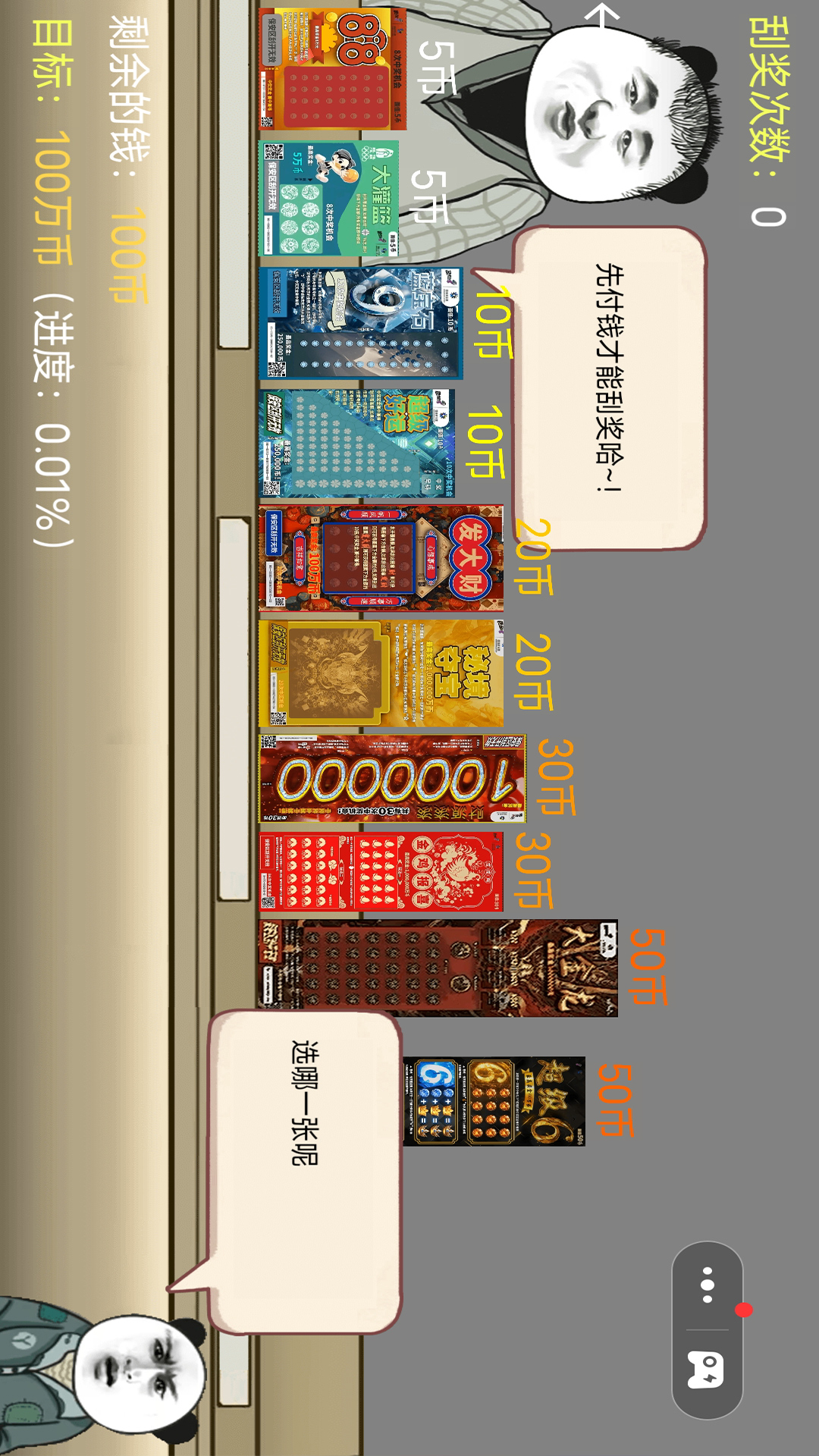 一掷千金 1.0 最新版 1