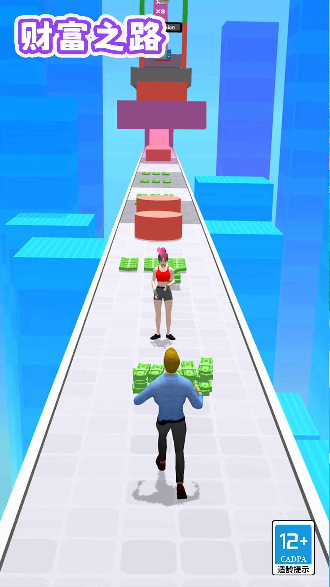 财富之路 1.0.0 最新版 2