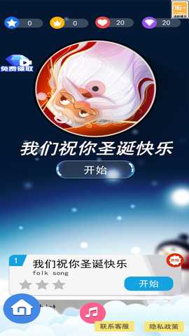 我的黑白钢琴块 1.0 最新版 2