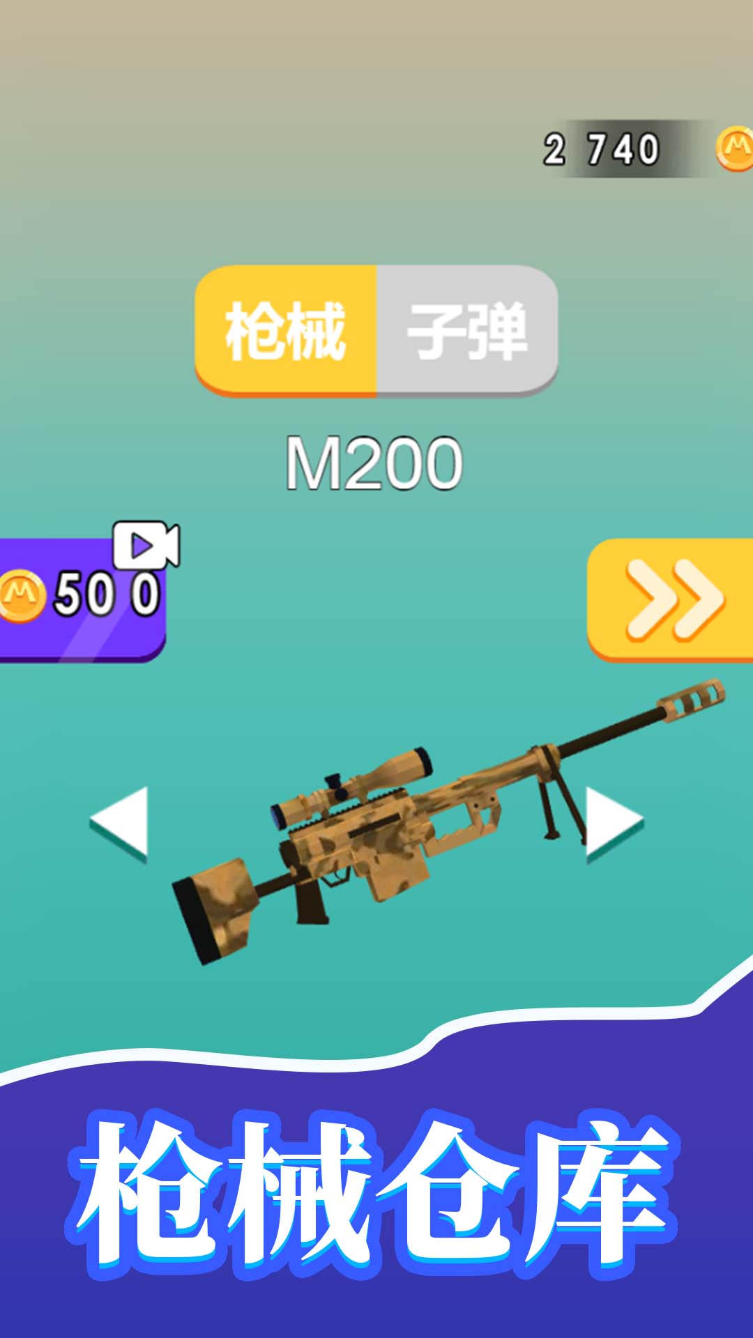 火线英雄 1.0.0 最新版 3