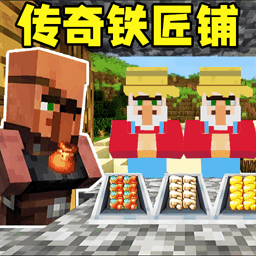 沙威玛铁匠铺