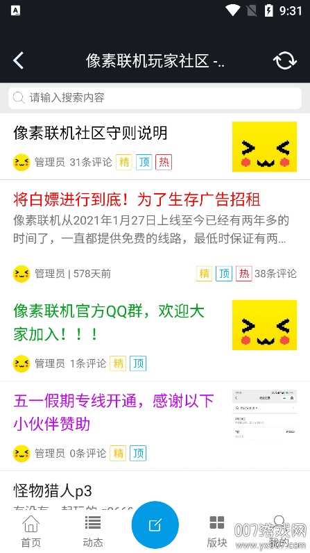 像素联机 1.9.9 官方版 1