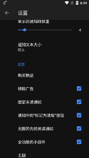 通知历史 1.4.3 官方版 0