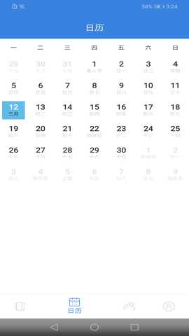 全能记事本 2.9 最新版 4