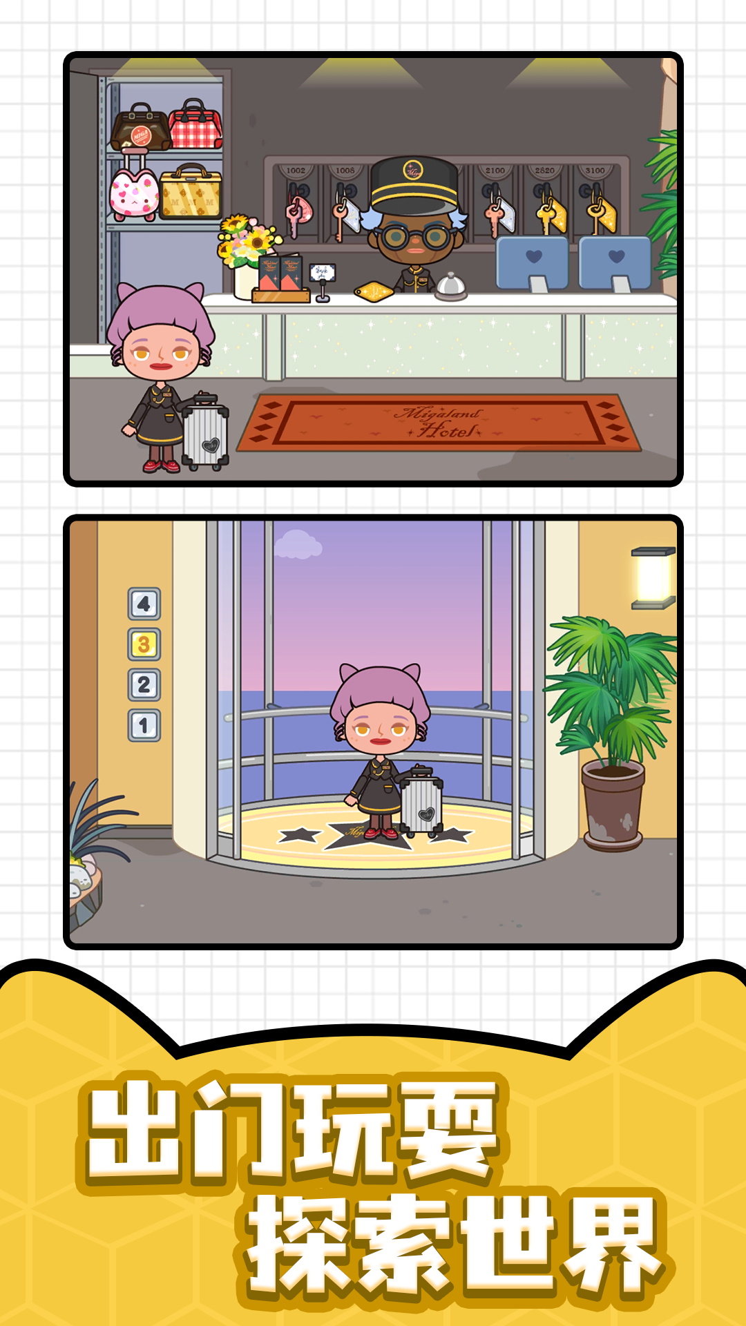 梦幻农场模拟器 1.0.1 最新版 3