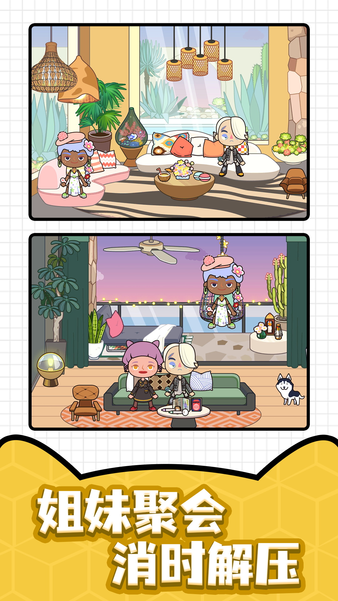 梦幻农场模拟器 1.0.1 最新版 1