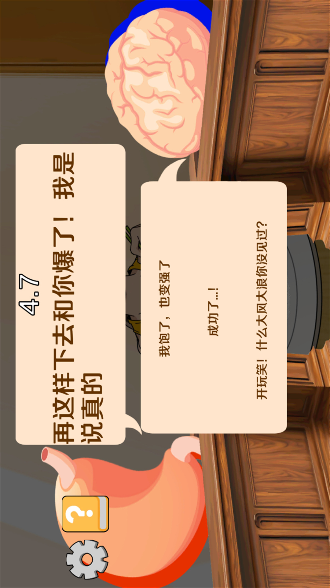 炫饭狂人 1.0 最新版 3