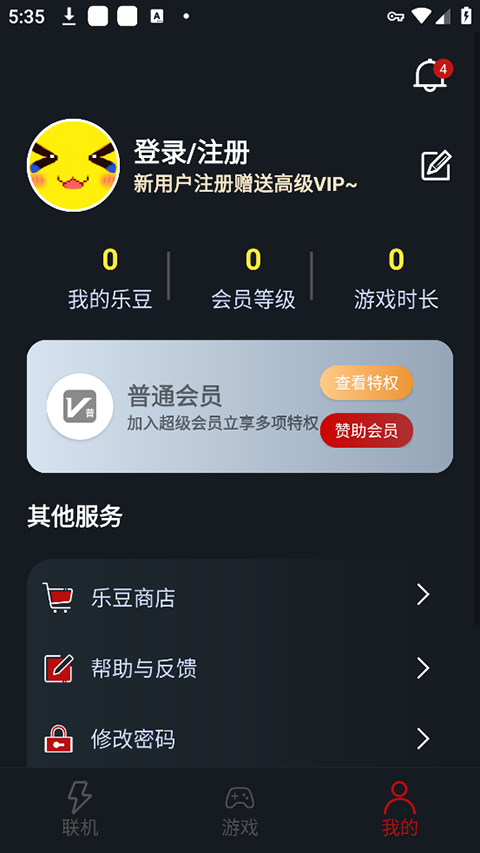 像素联机 1.9.9 官方版 3