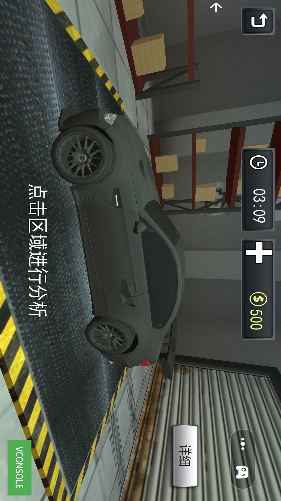 汽车维修模拟 1.0 最新版 1