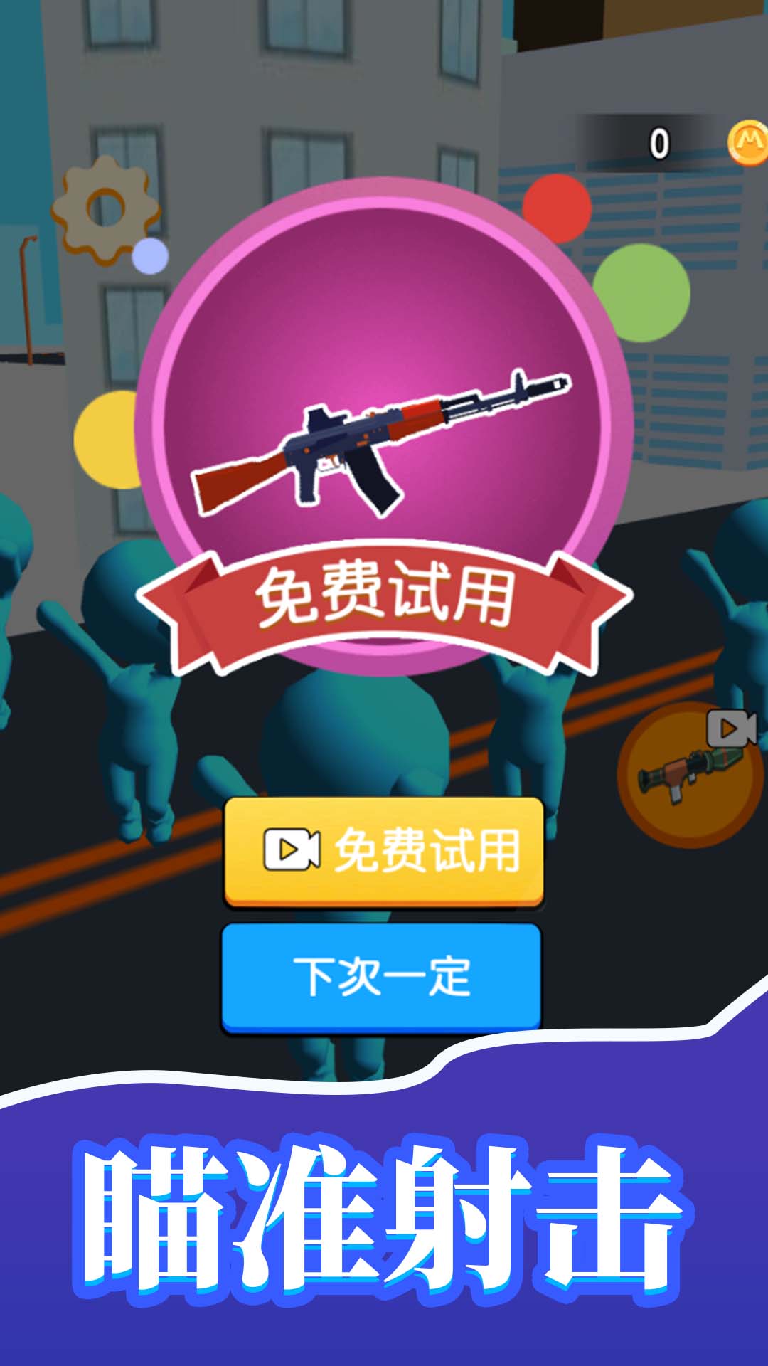 火线英雄 1.0.0 最新版 1