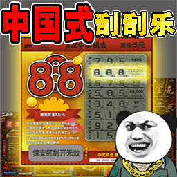 一掷千金