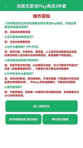 HiGoPlay服务框架 v1.5.0.1021 最新版 1
