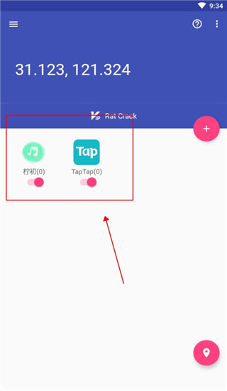 虫子伪装app下载-虫子伪装定位软件最新版官方版下载v1.0.6