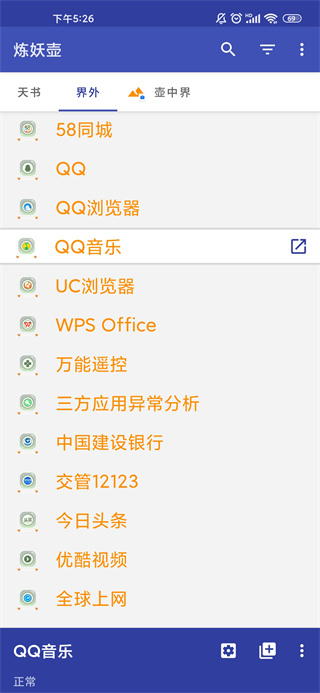 炼妖壶app官方下载-炼妖壶最新版下载安卓版v6.4