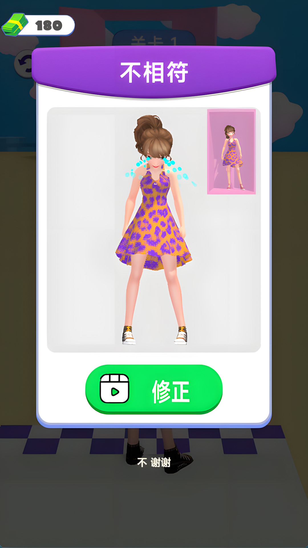 少女自由穿搭秀 1.0.0 最新版 2