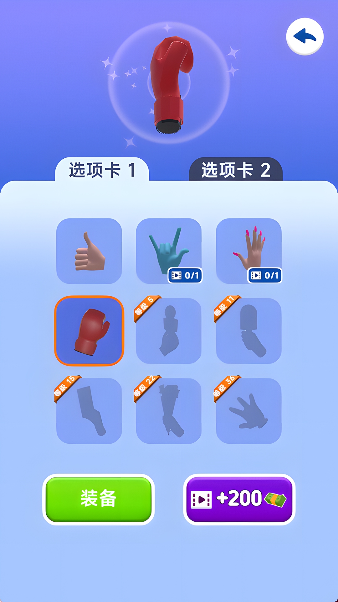 一指弹你脑瓜 1.0.0 最新版 3