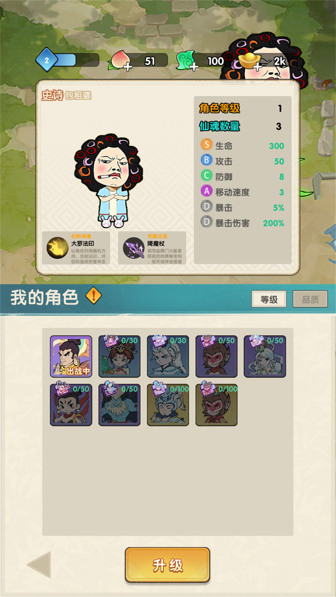 包租婆转刀 1.0 最新版 3