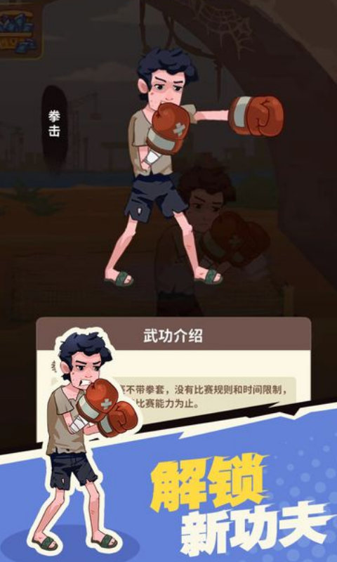 我不是废柴 1.2.21 最新版 3