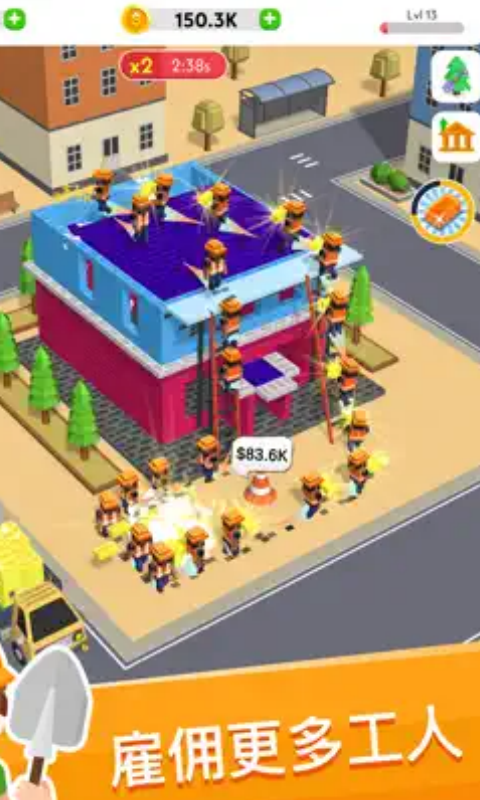 盖楼我贼溜 1.1.49 最新版 4