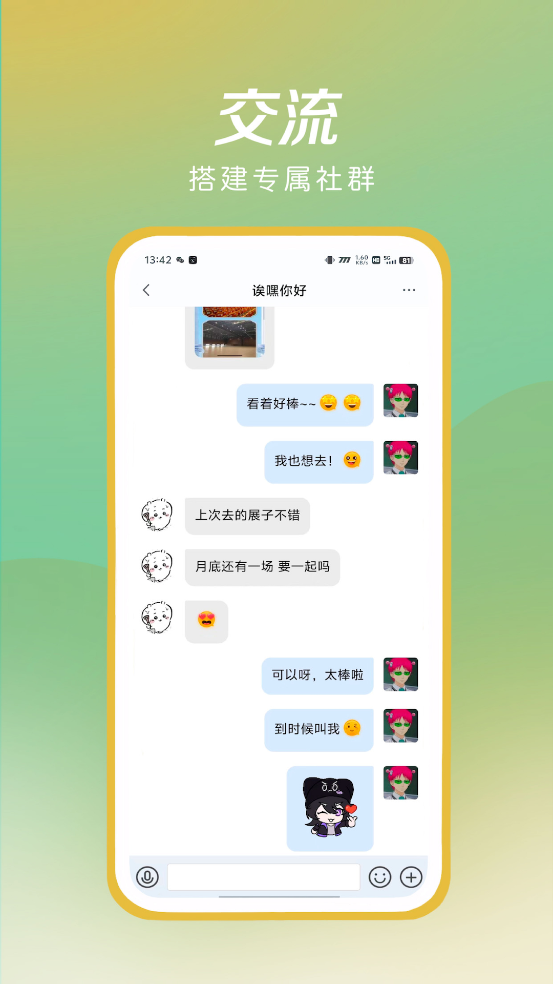 诶嘿 1.2.30 最新版 3