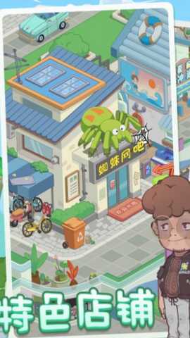 我的小海岛 4.0 最新版 1