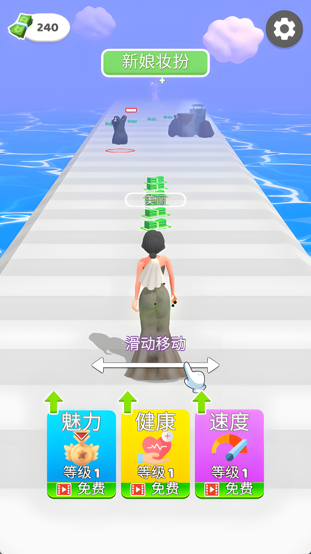 女孩向前跑 1.0.0 最新版 3