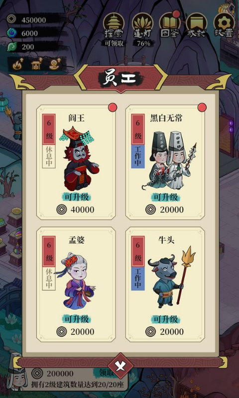 客官来碗汤 1.1.2 最新版 1