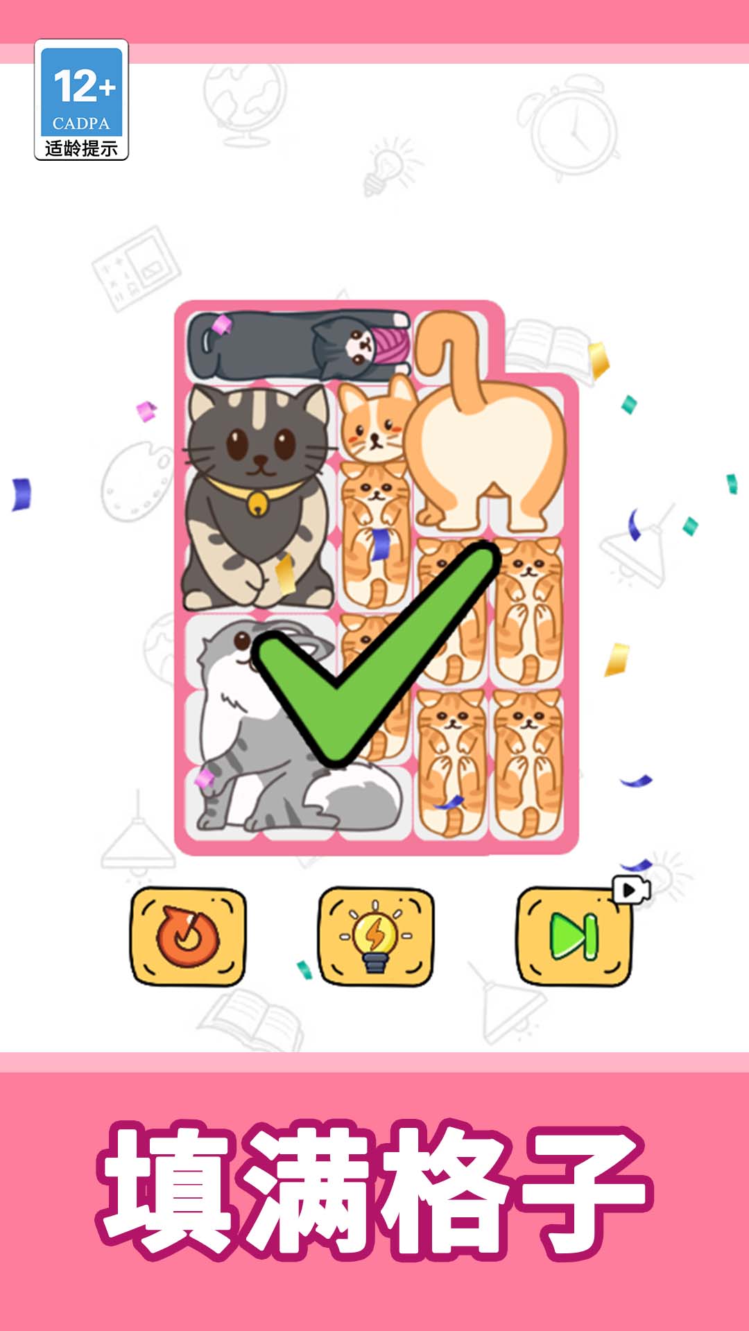 一起拼个图 1.0.0 最新版 3