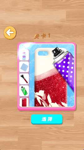 我做手机壳来卖 1.0.0 最新版 1