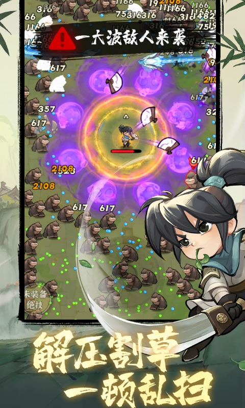 侠客梦 1.5 最新版 2