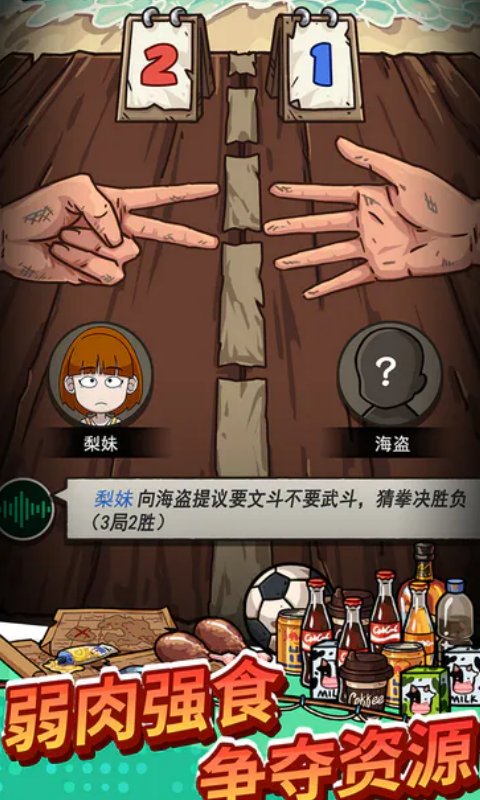 荒岛的王 1.0.14 最新版 3