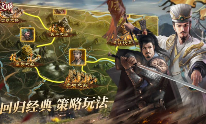 荣耀文明 2.0.6 最新版 1