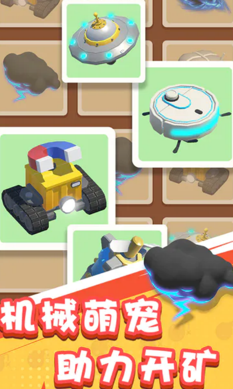 王炸炸炸山记 1.3.1 最新版 3