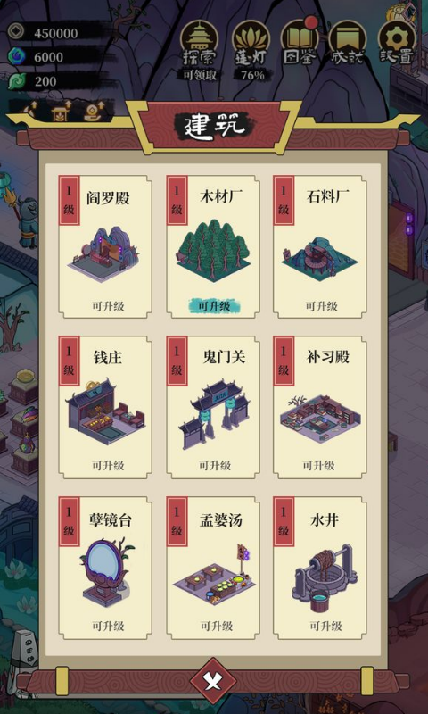 客官来碗汤 1.1.2 最新版 2