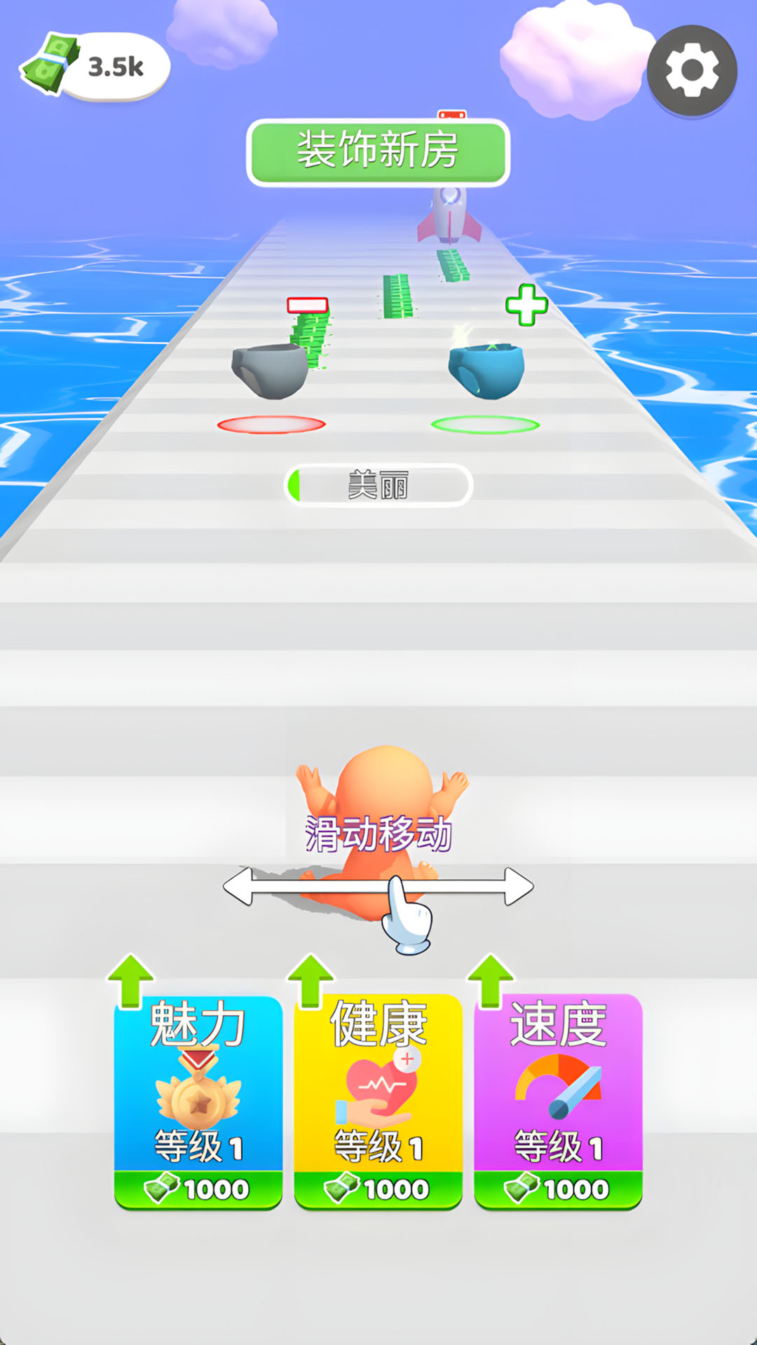 女孩向前跑 1.0.0 最新版 2