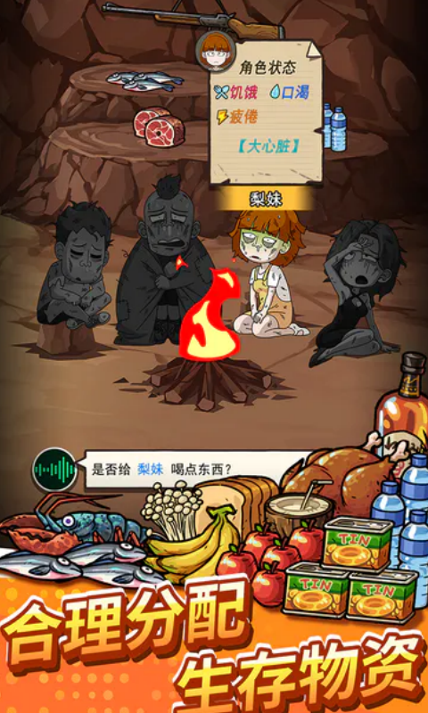 荒岛的王 1.0.14 最新版 2