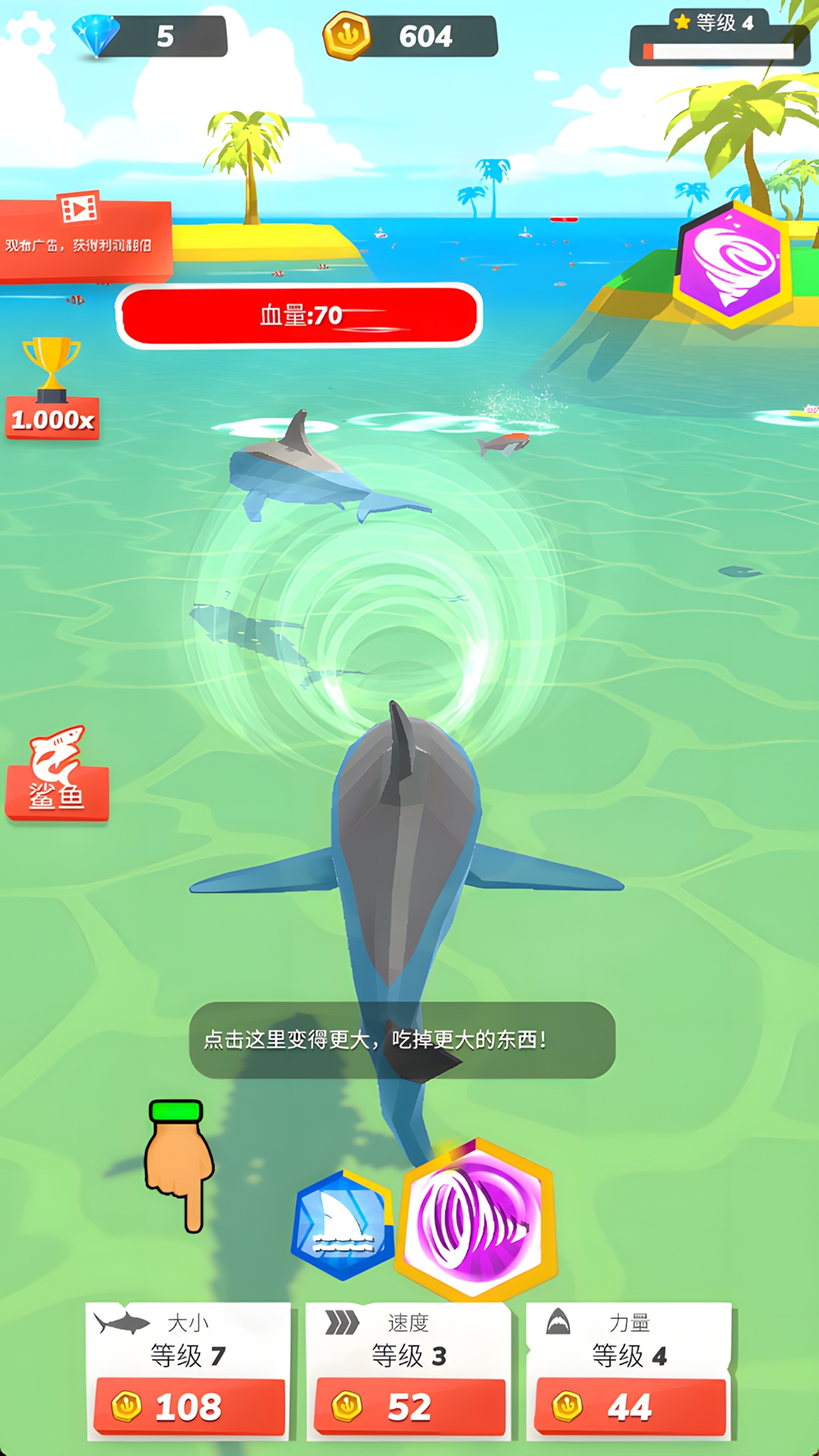 恐怖鲨鱼行动 1.0.0 最新版 4